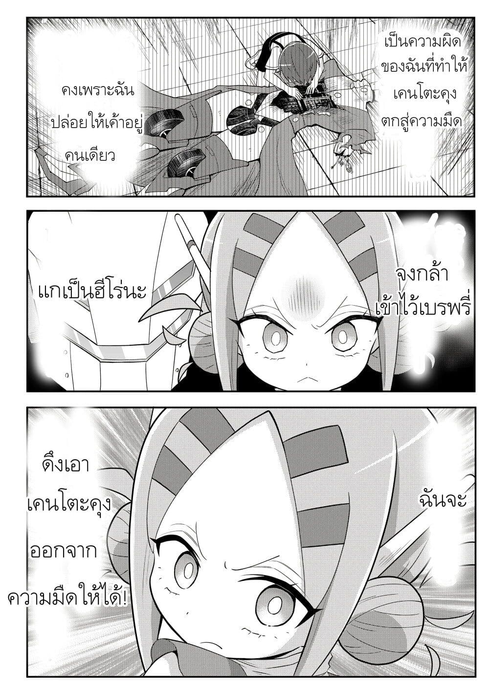 20 nen de Iroiro Kawachatta Hero to Shounen ตอนที่ 1 (15)