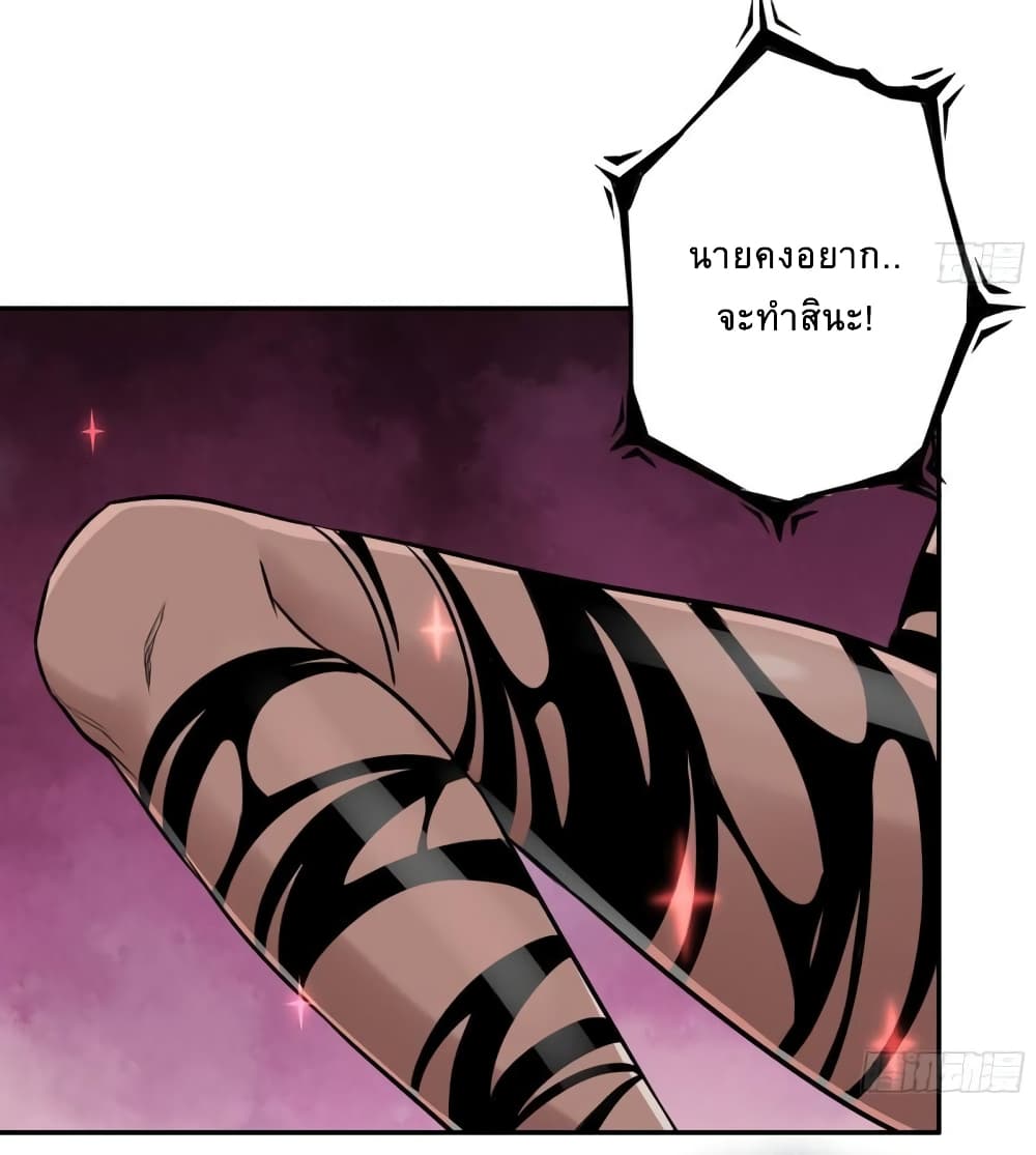 I Am Carrying Gold From The Post Apocalyptic World ตอนที่ 505 (16)