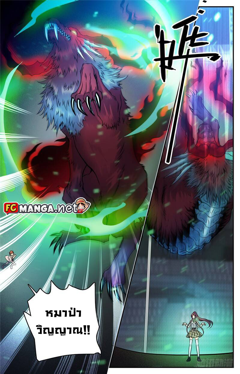 Versatile Mage 157 (2)