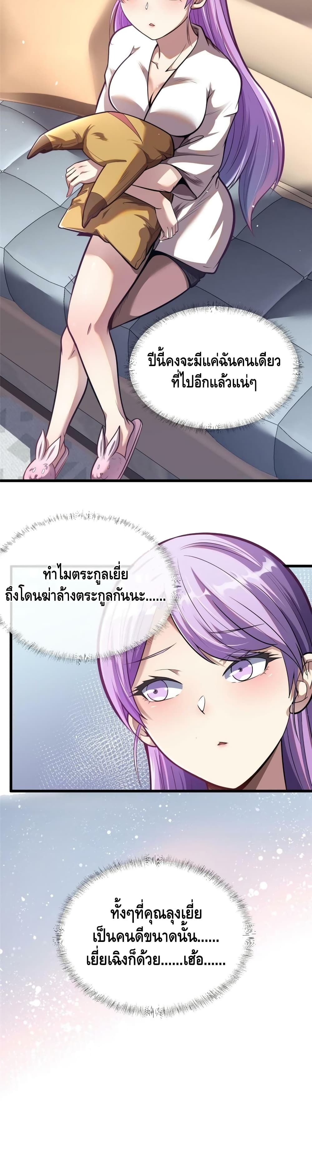 The Best Medical god in the city เธ•เธญเธเธ—เธตเน 18 (5)