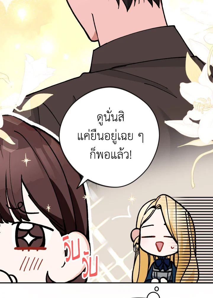 Please Don’t Come to the Villainess’ Stationery Store! 32 100