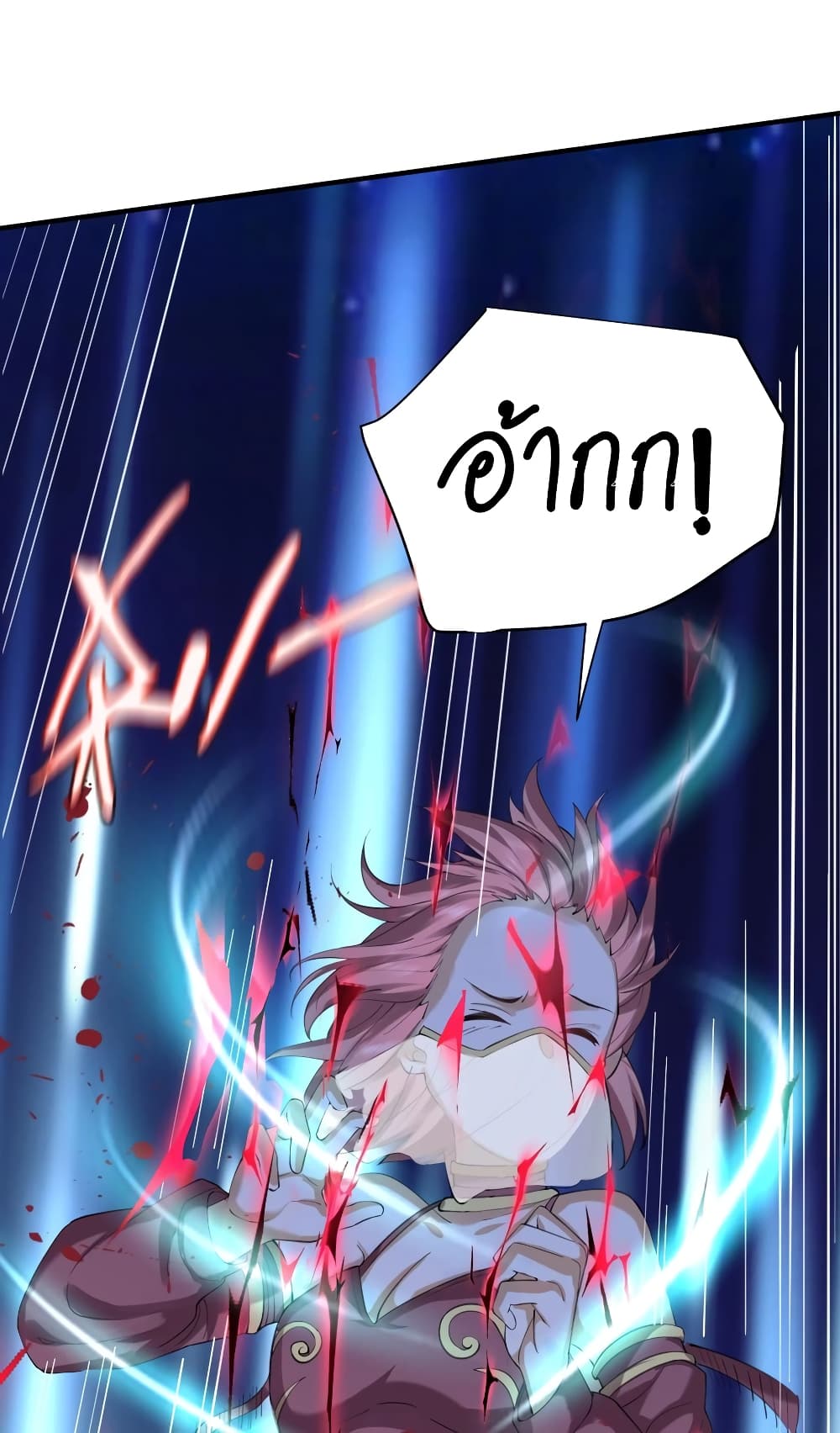 Am I Invincible 60 (2)