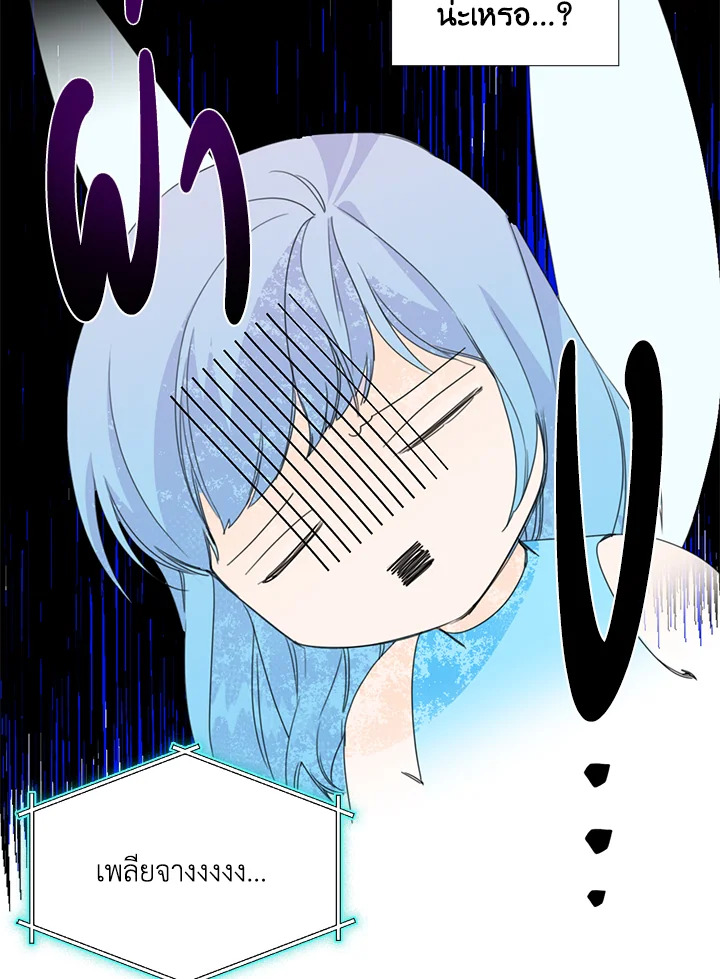 Happy Ending For The Time Limited Villainess 18 06