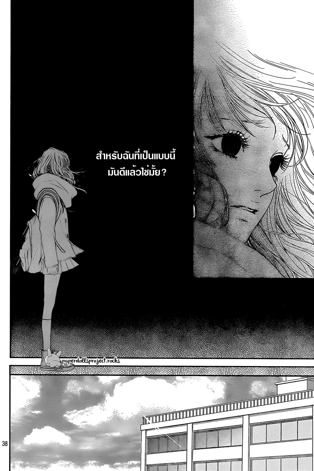 Usotsuki na Pierce1 (38)