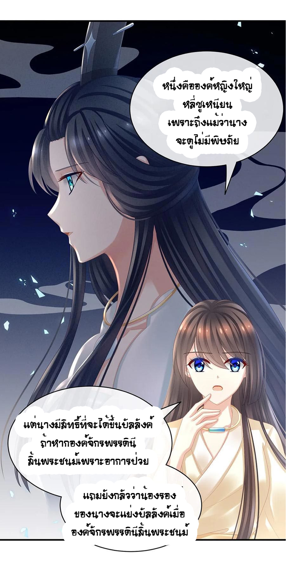 Empress’s Harem 33 (24)