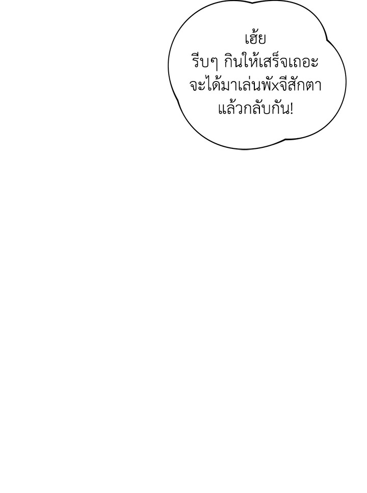 Defence Mechanism 5 044
