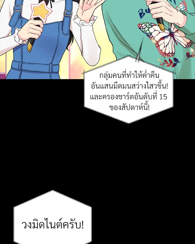 ดอกไม้ใต้พันธนาการ 3 49