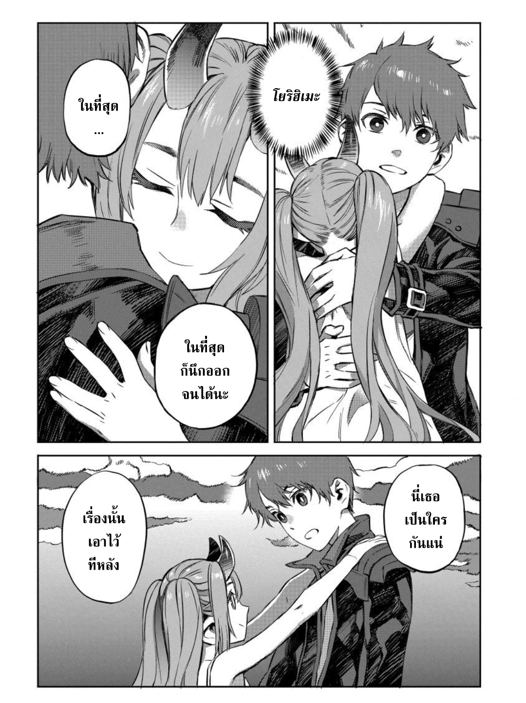 Youtou Tsukai ga Cheat 9.2 (6)