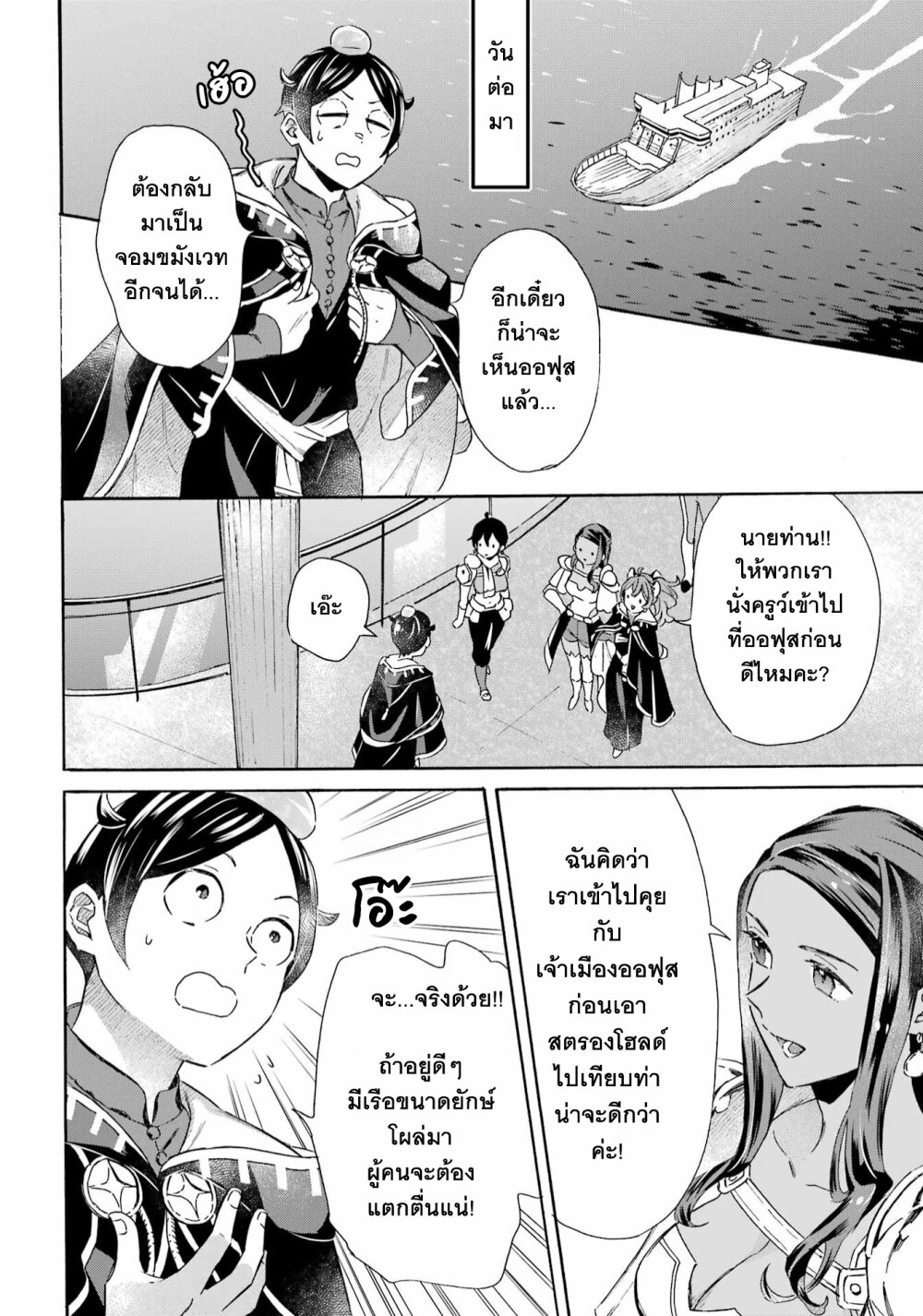 Mezase Gouka Kyakusen 36 15