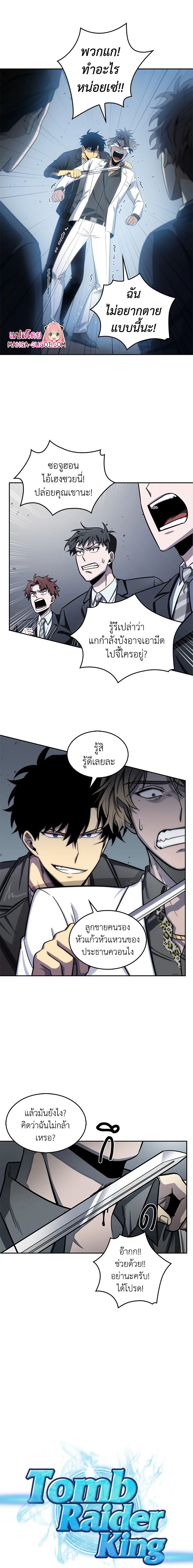 Tomb Raider King154 (1)