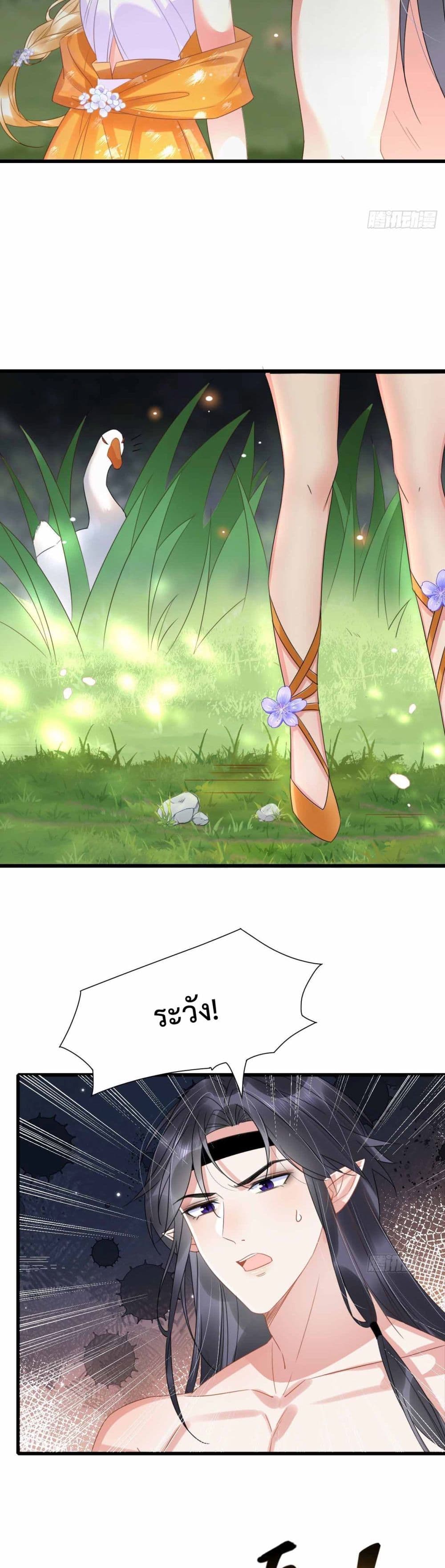 Help! The Snake Husband Loves Me So Much! เธ•เธญเธเธ—เธตเน 4 (27)