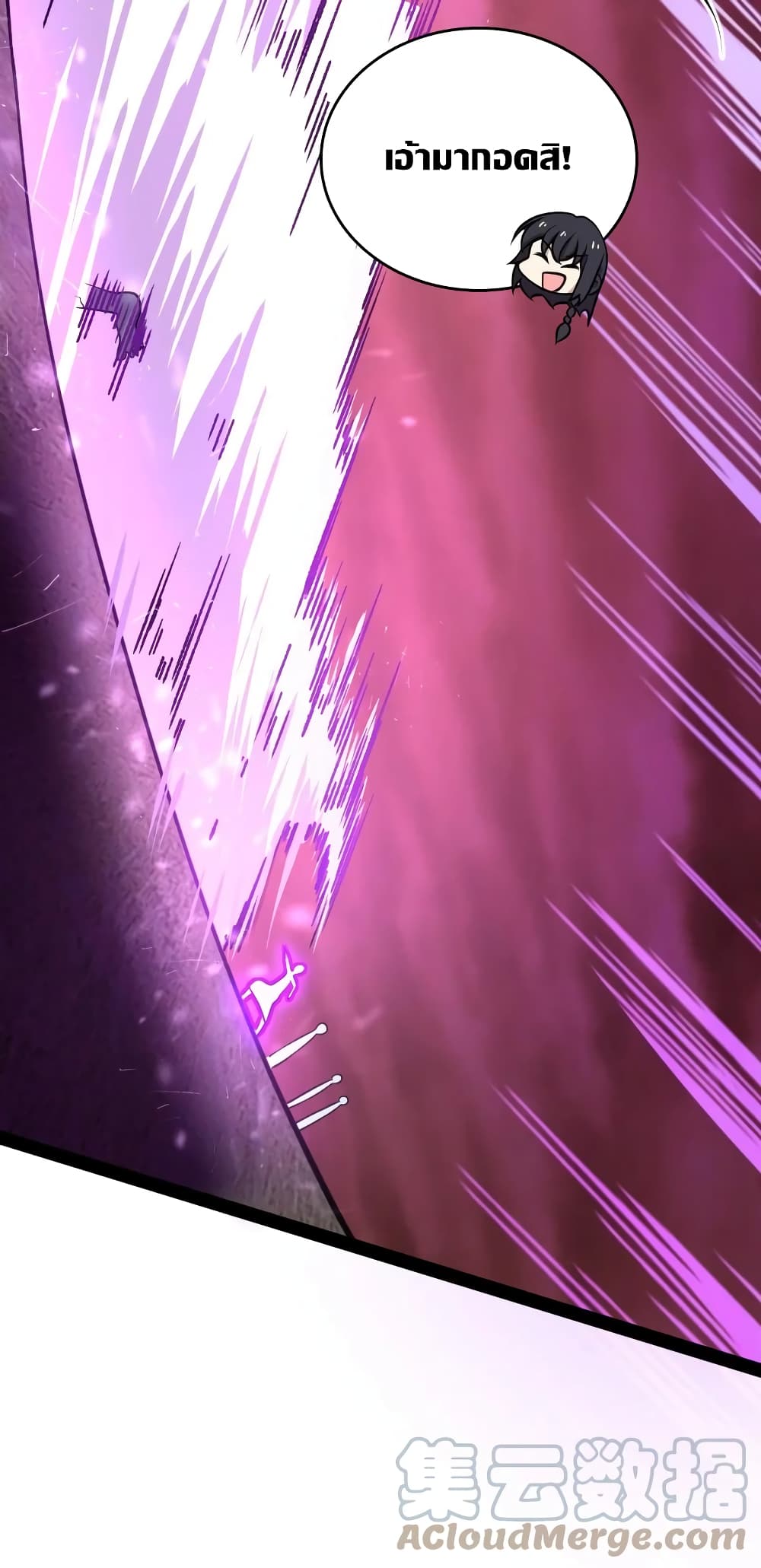 The Martial Emperor’s Life After Seclusion 112 (46)