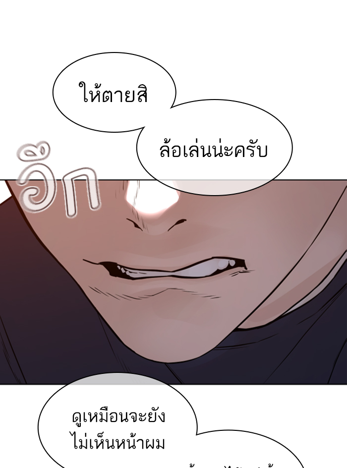 How to Fight เธ•เธญเธเธ—เธตเน142 (20)