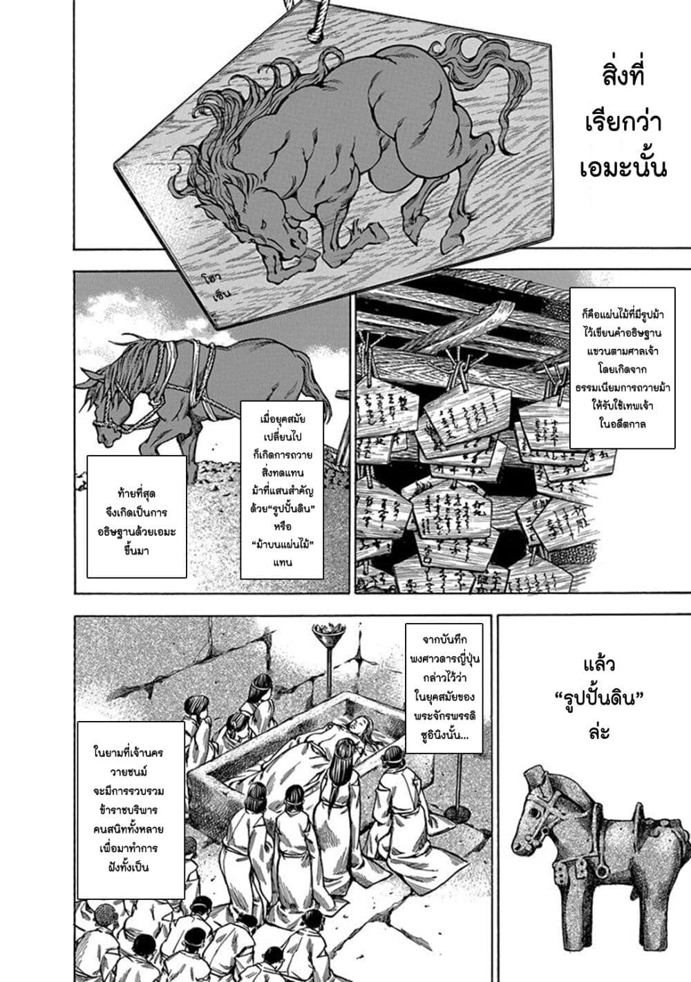 Ateya no Tsubaki 113 02