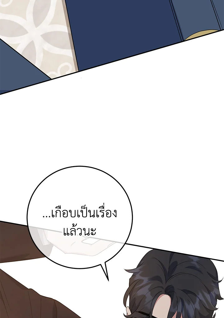 A Divorced Evil Lady Bakes Cakes 35 86