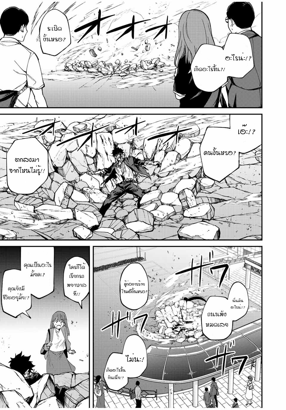 Kono Sekai ga Izure Horobu Koto 12 08