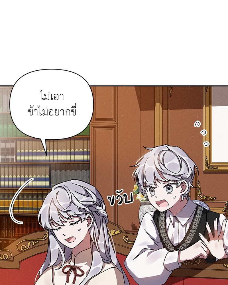 Dear Nemesis 7 (49)