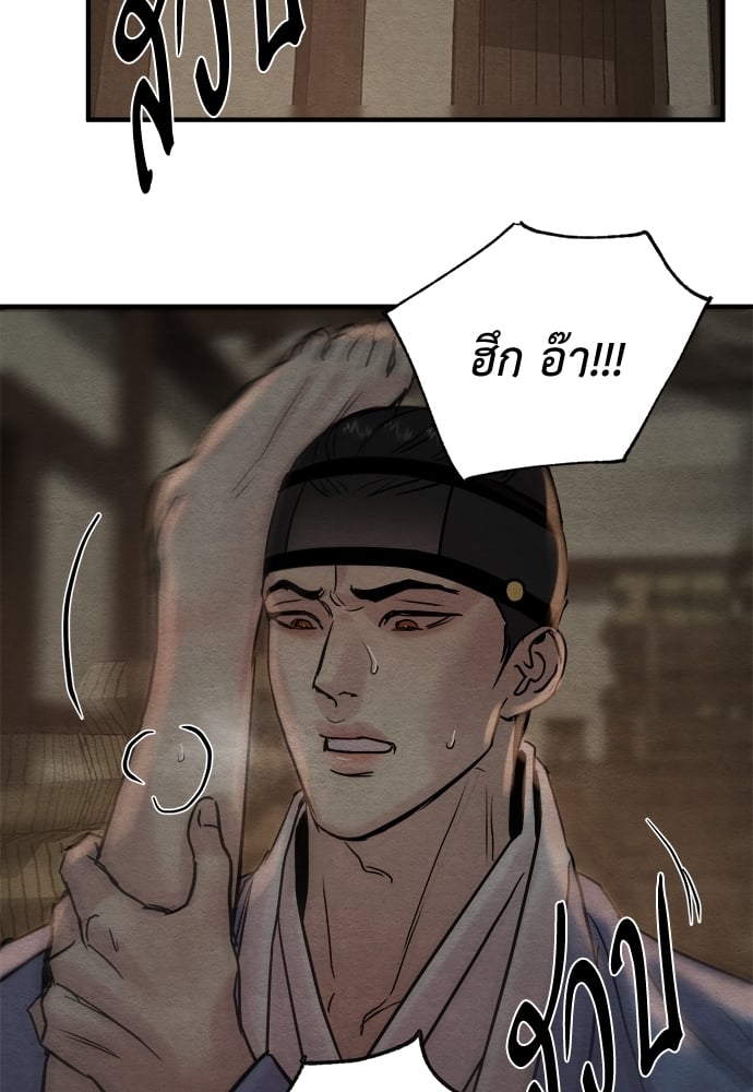 Painter of the Night 63 48