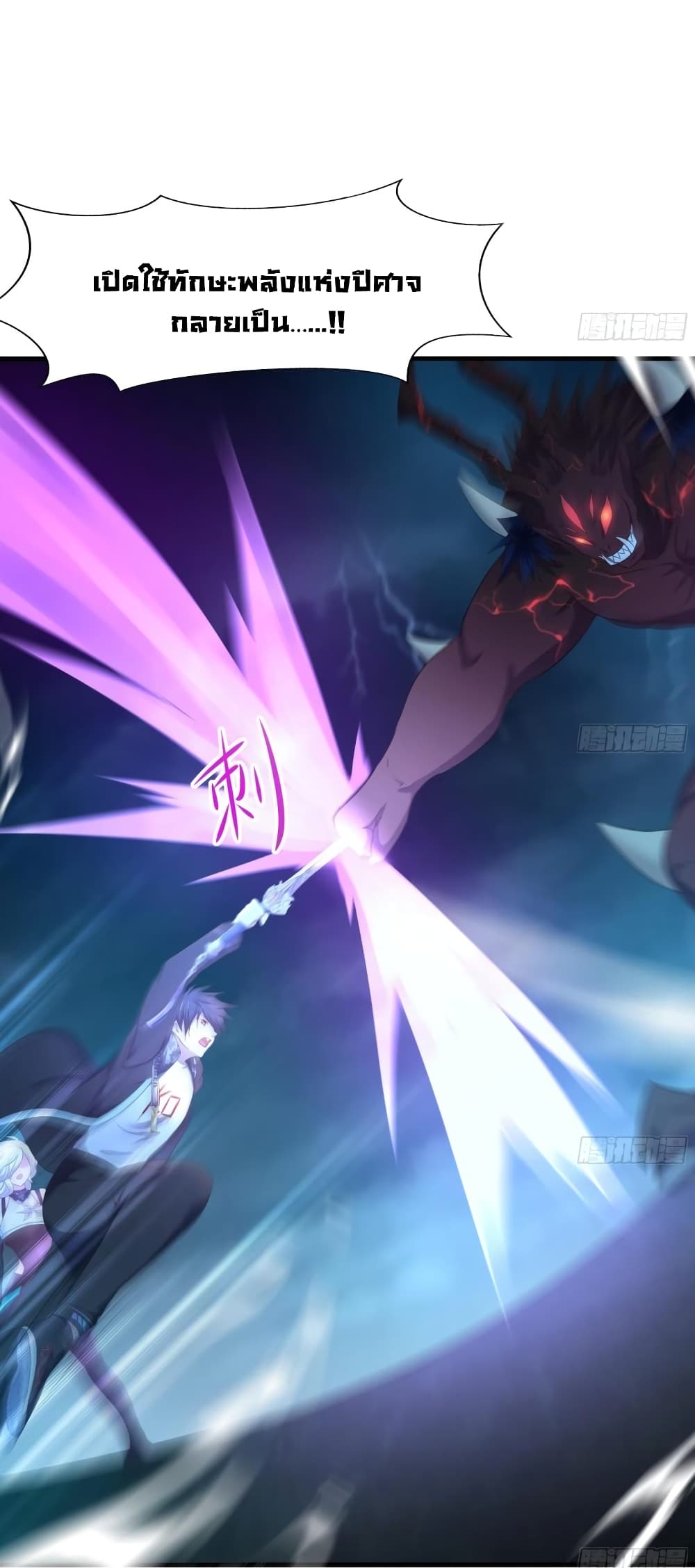 I Opened the Harem in the Underworld 34 31