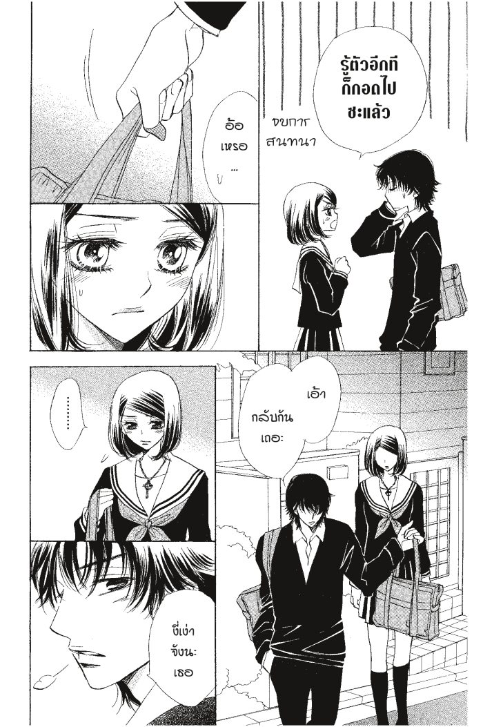 A Devil and Her Love Song 29 (22)