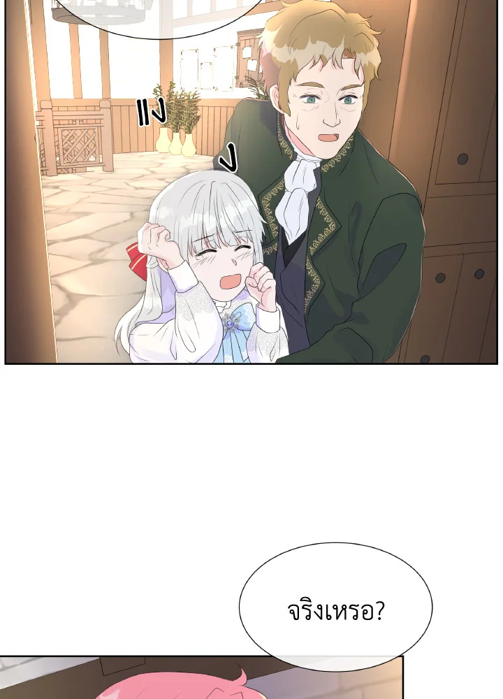 Don't Trust the Female Lead 3 63