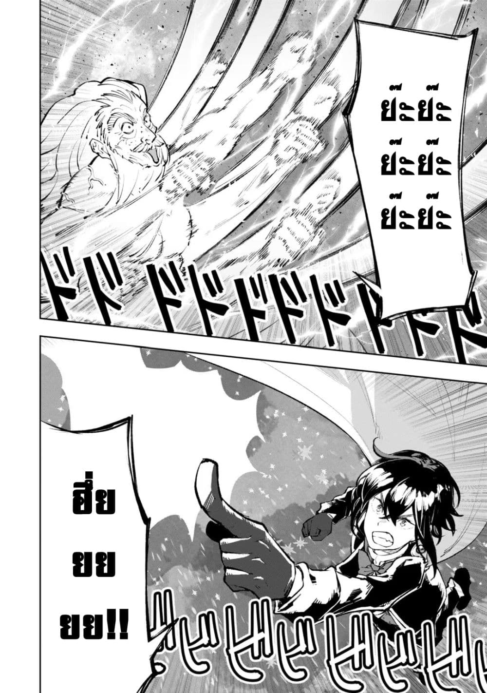 Teihen Ryoushu No Kanchigai Eiyuutan 40.1 (11)