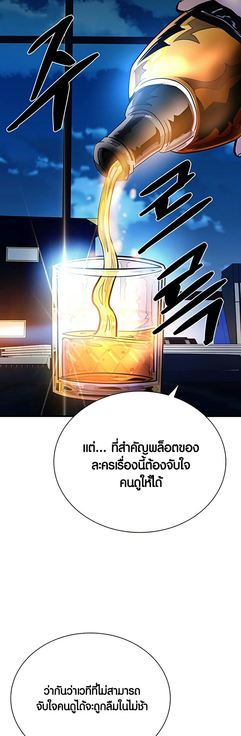 villain to kill 110.18