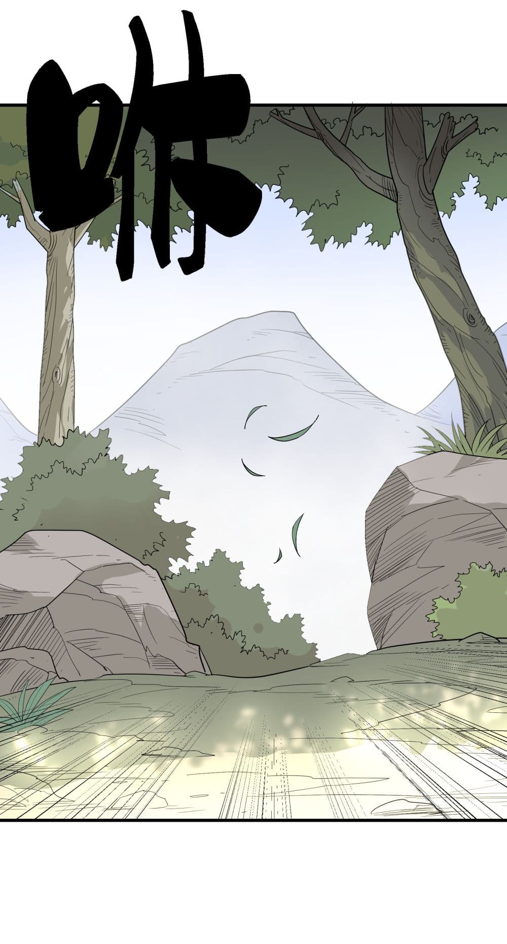 I Am Invincible After Going Down the Mountain ตอนที่ 17 (59)