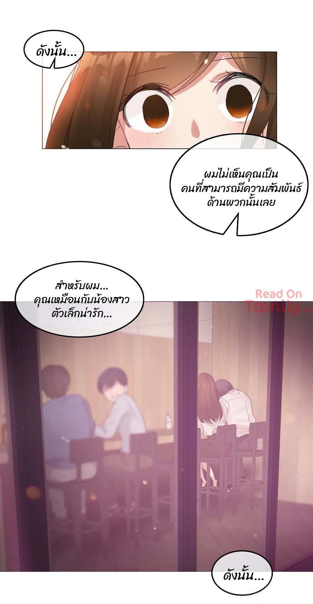 A Pervert's Daily Life ตอนที่ 79 (16)