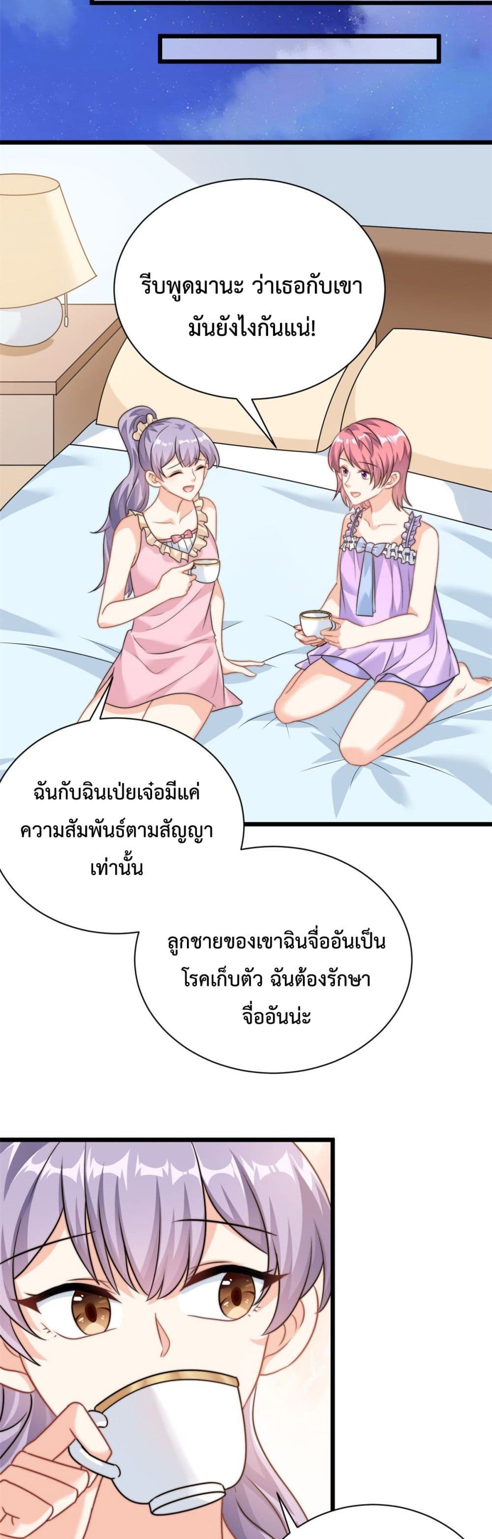 Your Heart Is Safe Now ตอนที่ 10 (11)