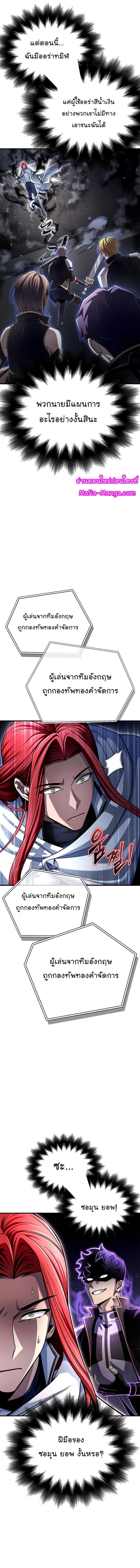 Superhuman Battlefield 76 11