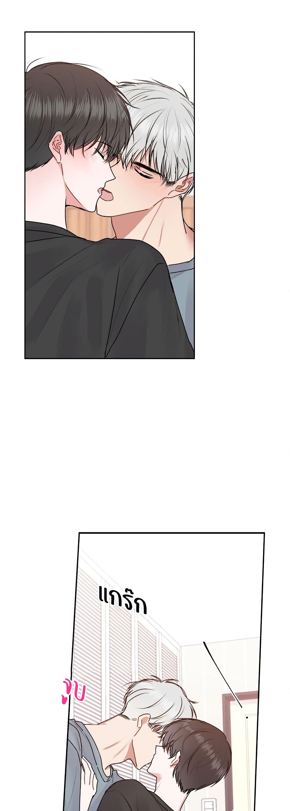 Don’t Cry, Sunbae! ตอนที่ 20 (14)