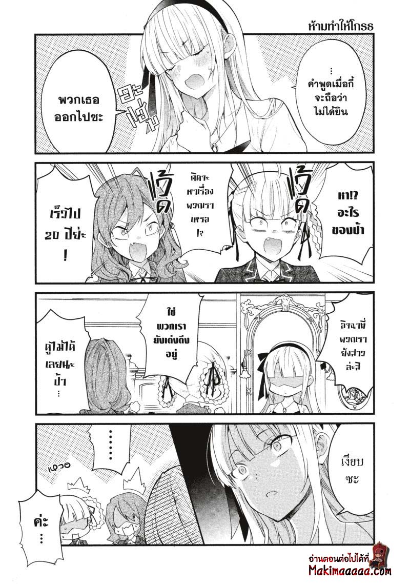 Otome Game Sekai wa Mob ni Kibishii Sekai desu 21.5 (5)