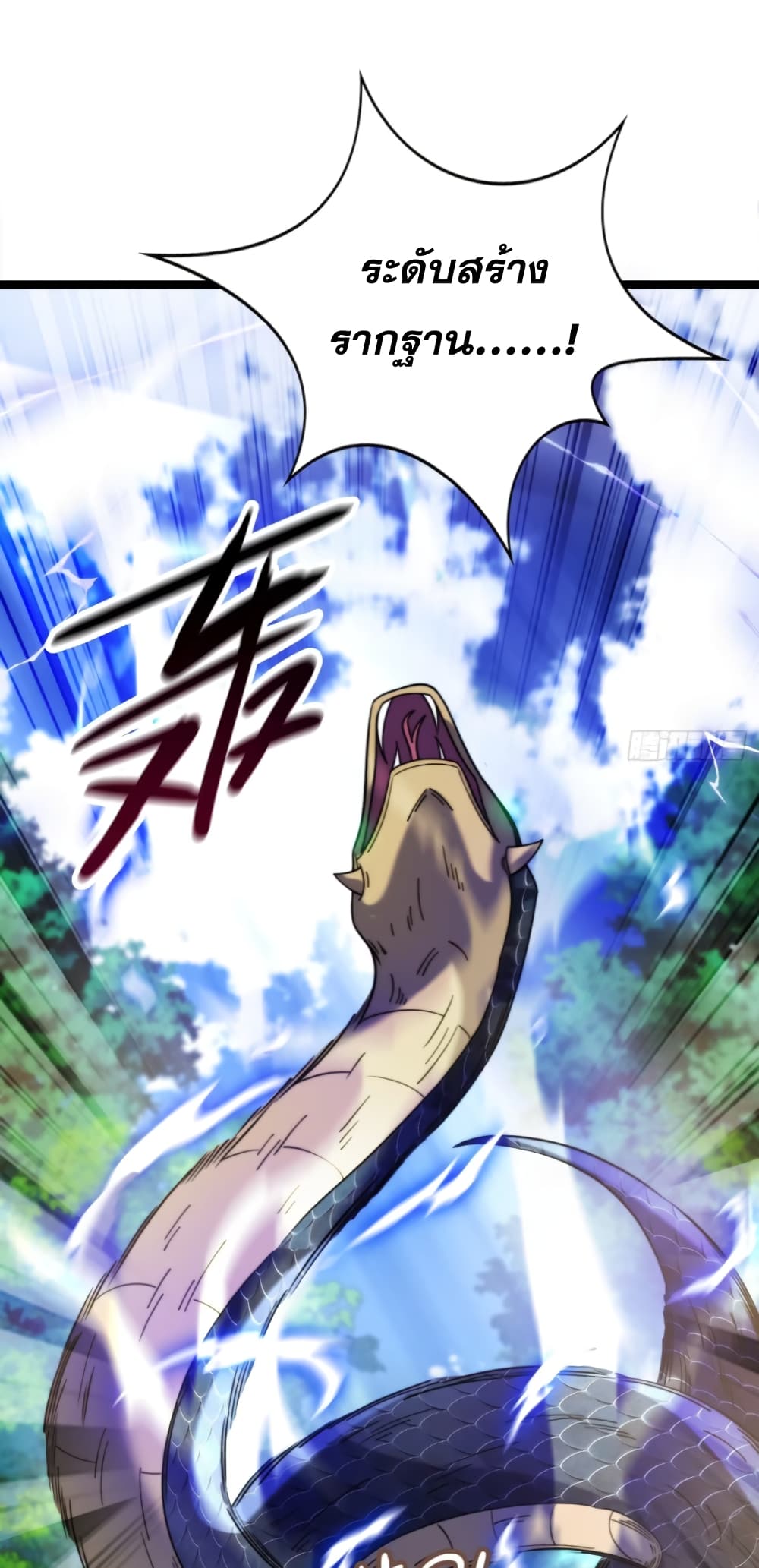 My Wife is a Heavenly Big Shot ตอนที่ 12 (12)