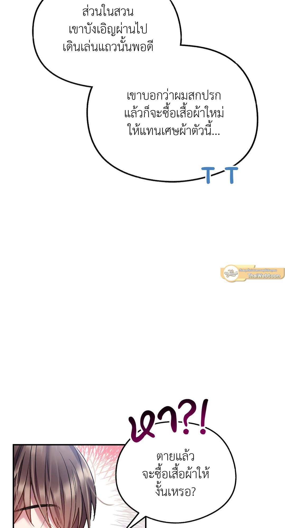 Sugar Rain 10 74