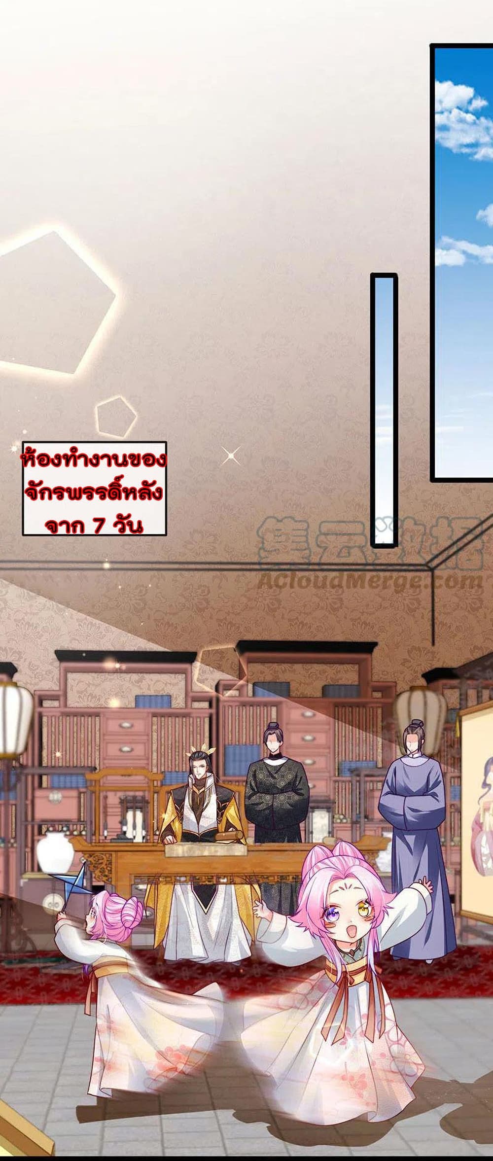 One Hundred Ways to Abuse Scum เธ•เธญเธเธ—เธตเน 52 (30)