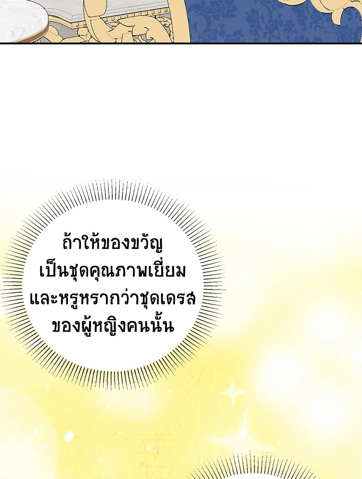 A Divorced Evil Lady Bakes Cakes 22 31