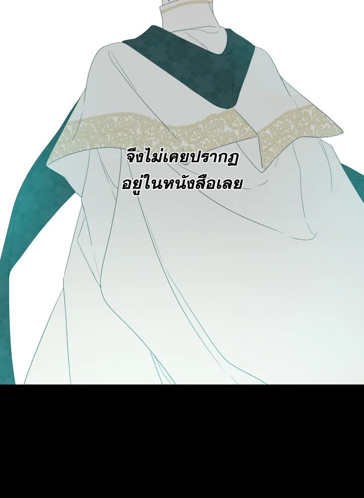 I Became the Male Lead’s Stepmother 38 58