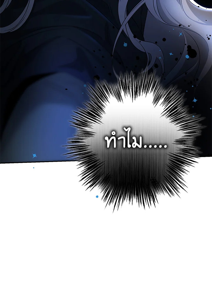 The Taming of the Tyrant 54 93