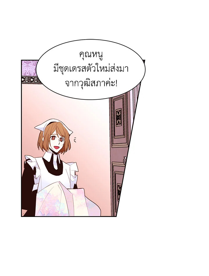 The Stereotypical Life of a Reincarnated Lady 23 21