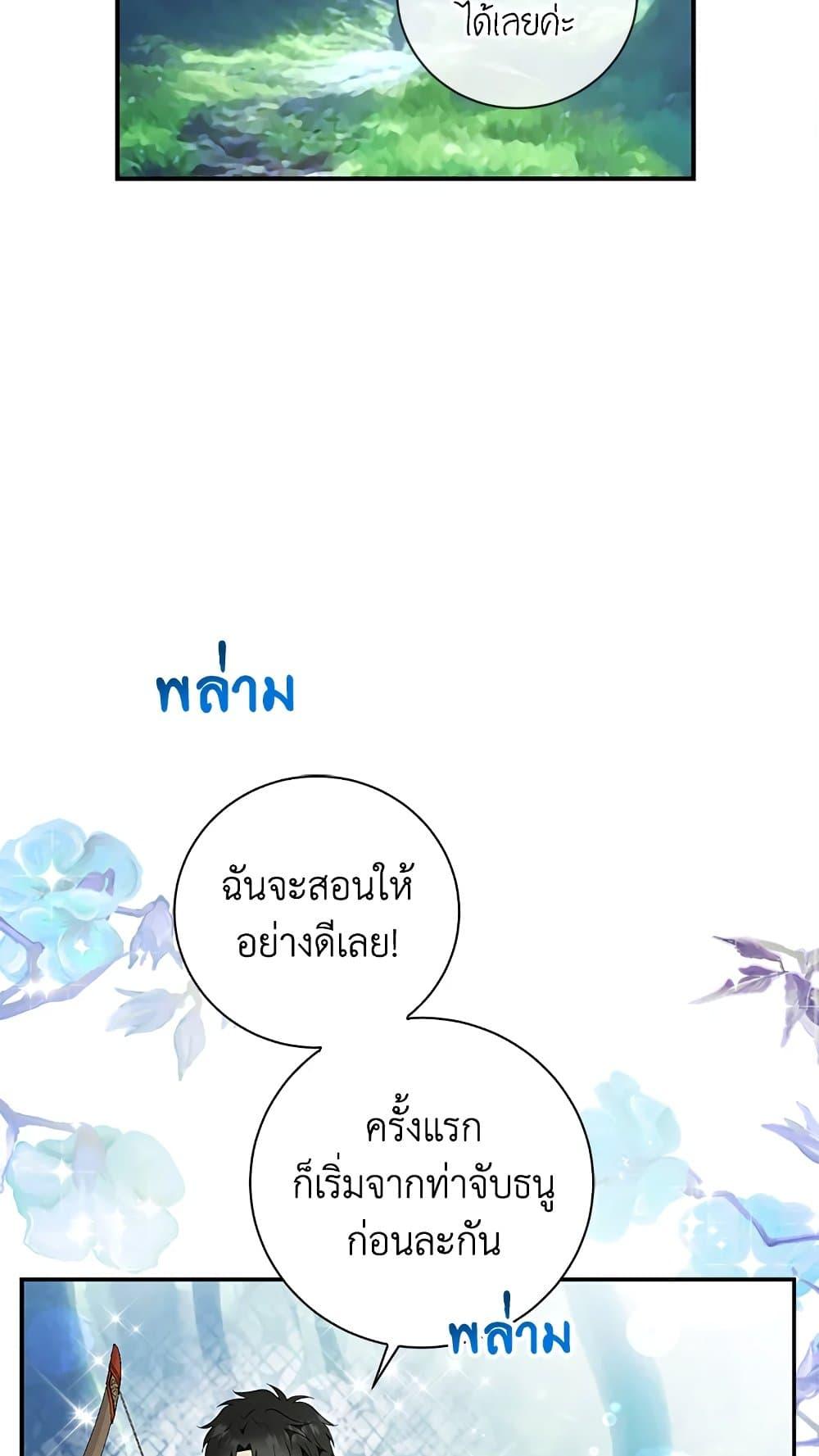 Baby Squirrel Is Good at Everything 28 34