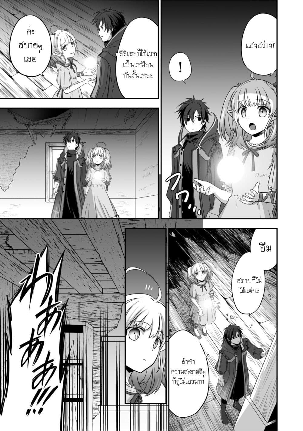 Isshun de Chiryou shiteita2 (4)