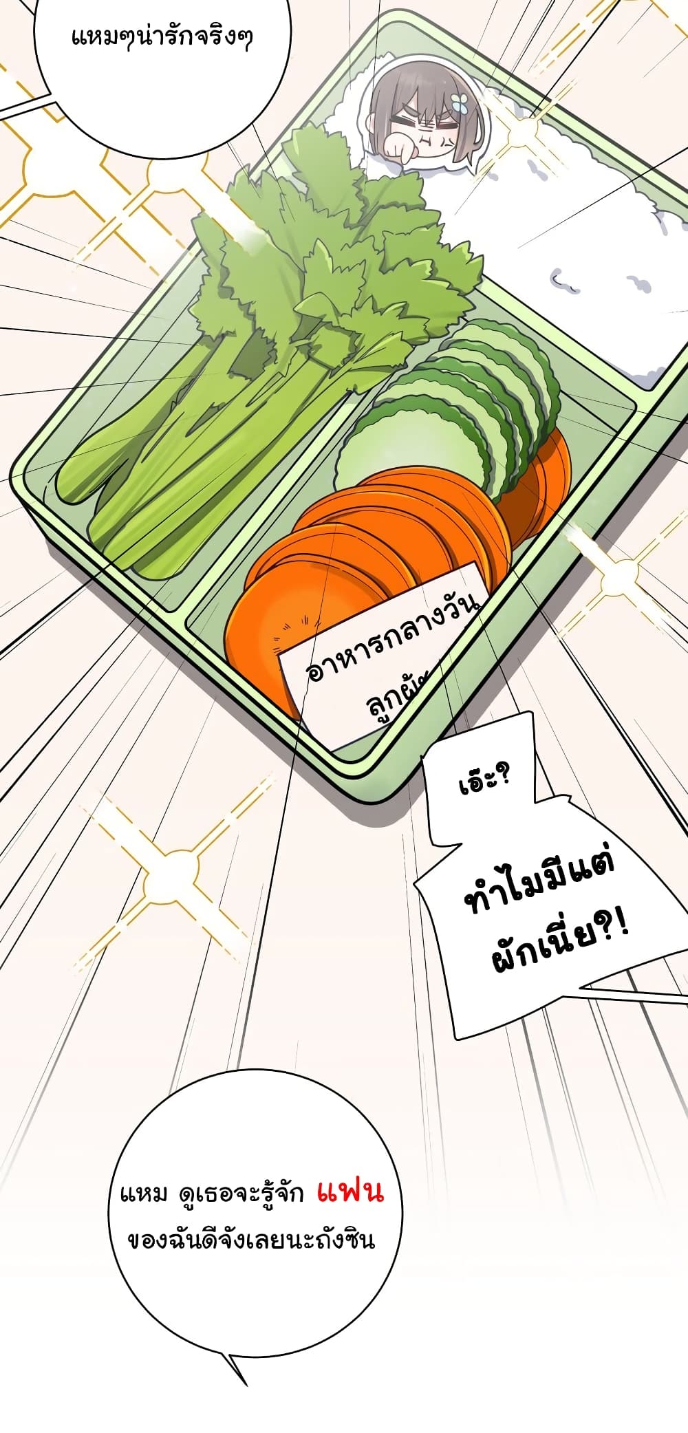 Fake Girlfriend My Fault ตอนที่ 94 (5)