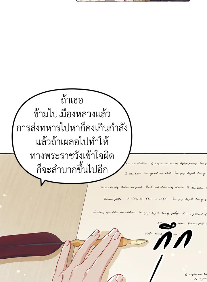 The Time of the Terminally ill Extra 13 72