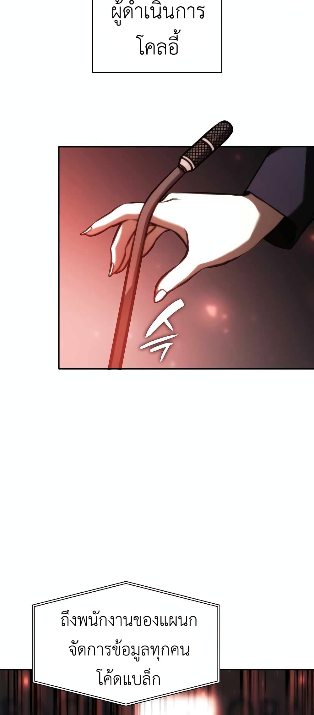 I Returned as an FFF Class Witch Doctor ตอนที่ 2 (45)