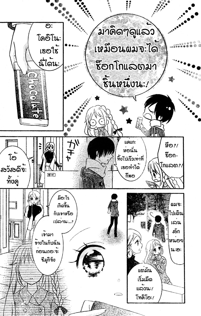 2.5 Jigen Kareshi 4 24