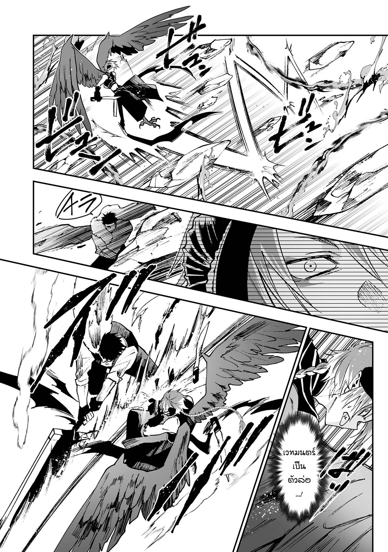 Maryoku 0 de Tsuihousaremashit ตอนที่ 5 (14)