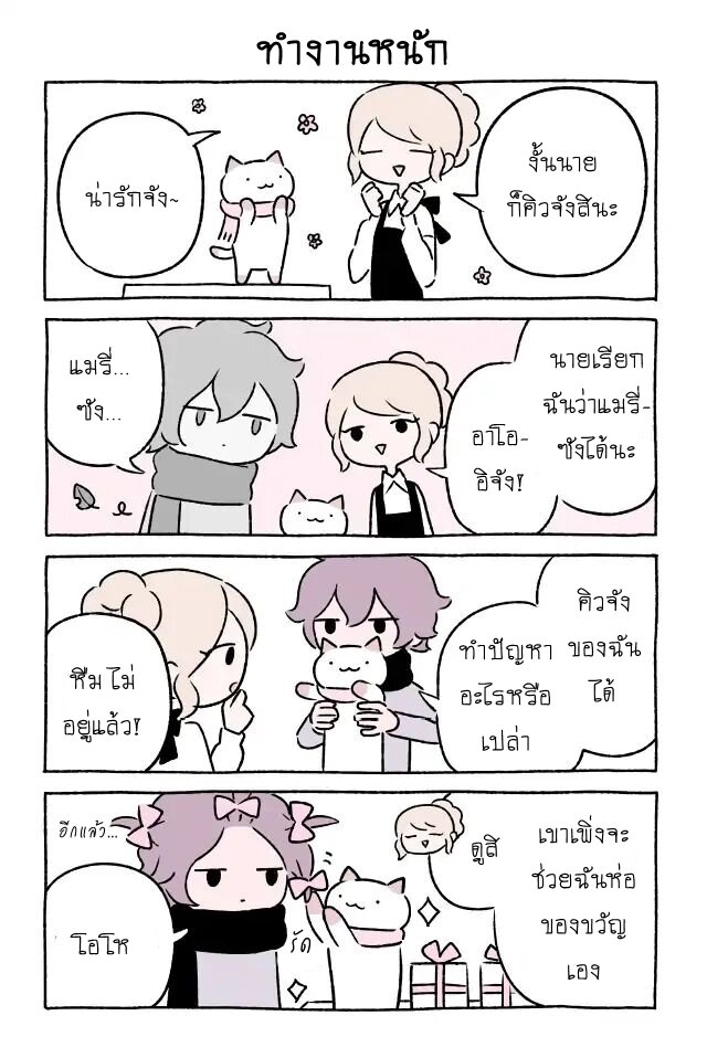 Fushigi Neko no Kyuu chan ตอนที่28 (7)