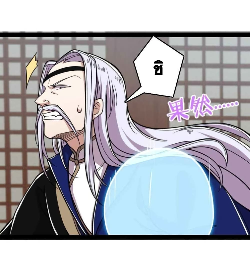 The Martial Emperor’s Life After Seclusion ตอนที่ 149. (31)