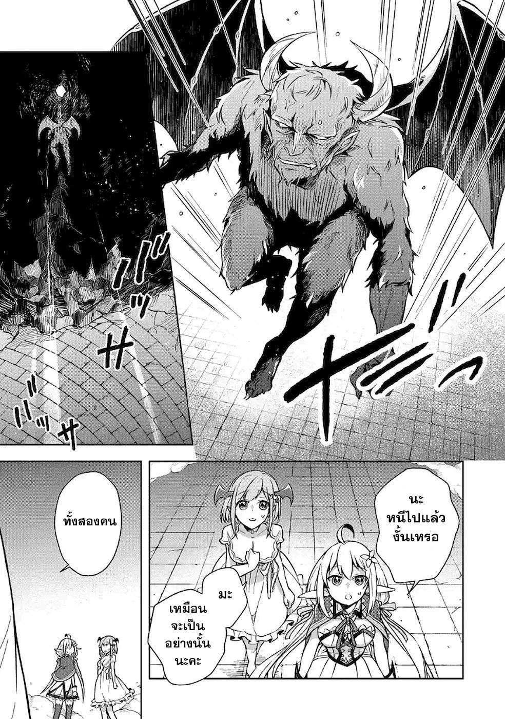 Shijou Saikyou no Daimaou, Murabito A ni Tensei suru 9 (7)